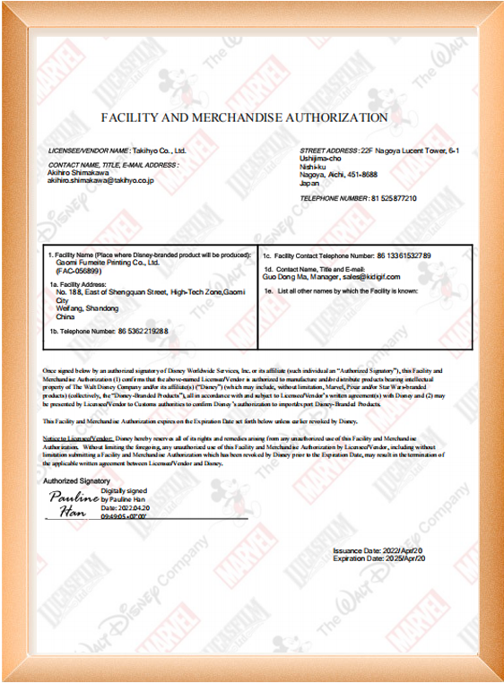 certificate of Fleece Kids Fabric